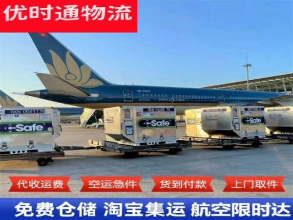 东成镇到太原空运加急专线